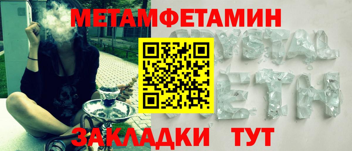 АМФЕТАМИН Premium Спасск-Дальний