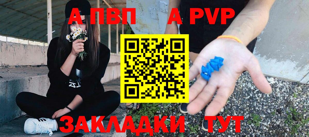 Alpha-PVP VHQ  Alpha-PVP СК КРИС  Спасск-Дальний  Вход с VPN  A PVP СК КРИС 