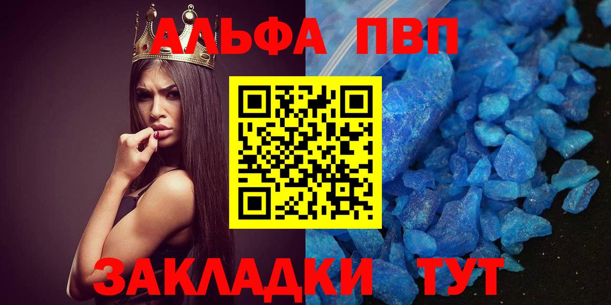 Alfa_PVP мука Спасск-Дальний