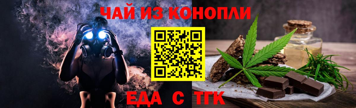 Печенье с ТГК конопля Спасск-Дальний