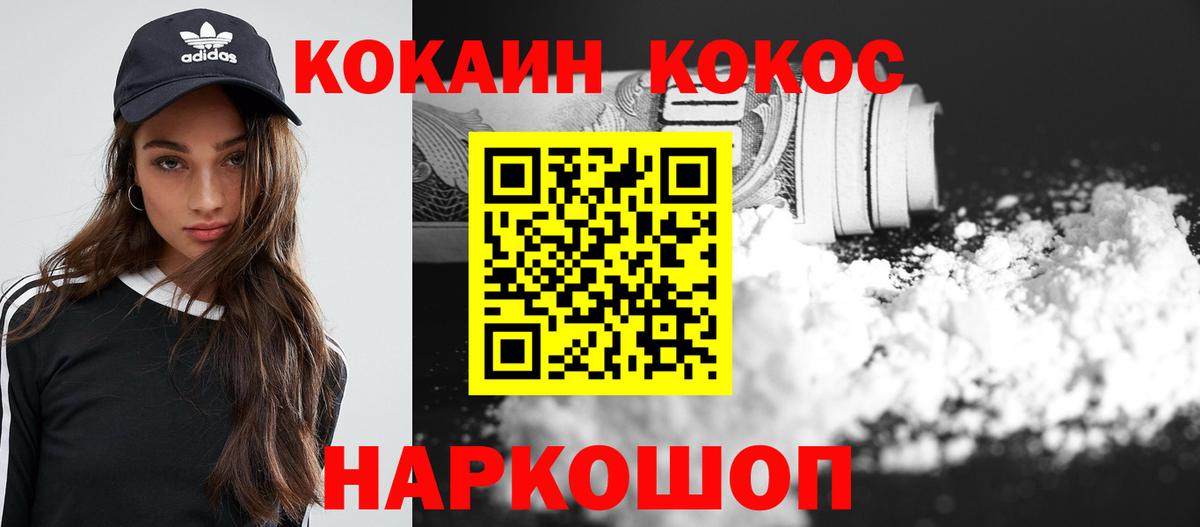 Кокаин  Кокаин Боливия  Спасск-Дальний  Вход с VPN  КОКАИН 98% 