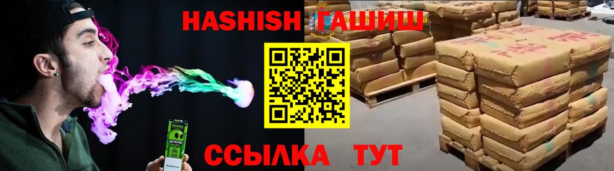 ГАШ гашик Спасск-Дальний