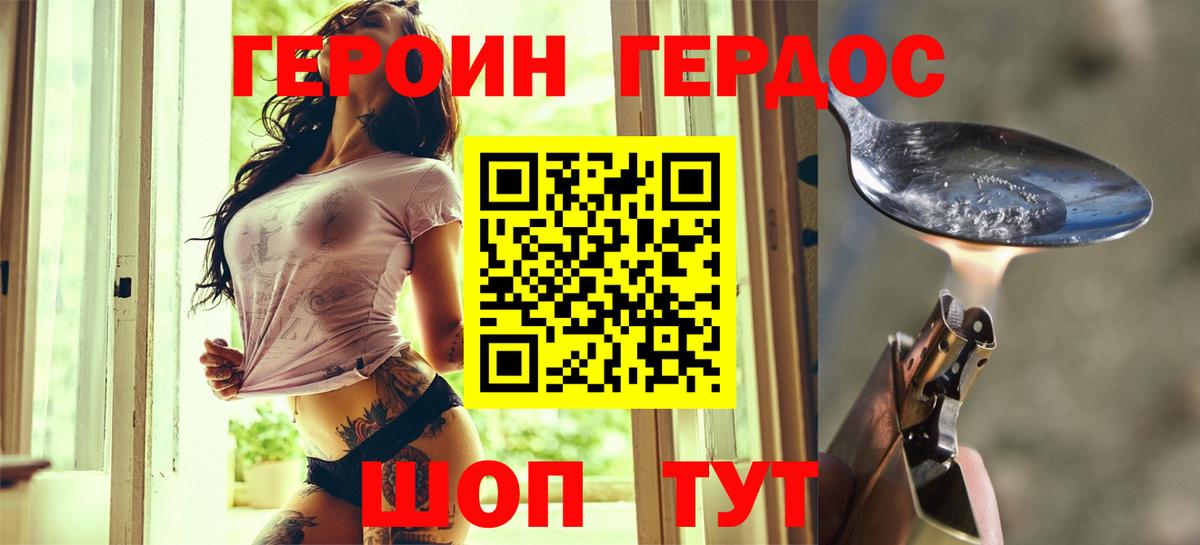 ГЕРОИН гречка  Героин  Спасск-Дальний  Вход с VPN 
