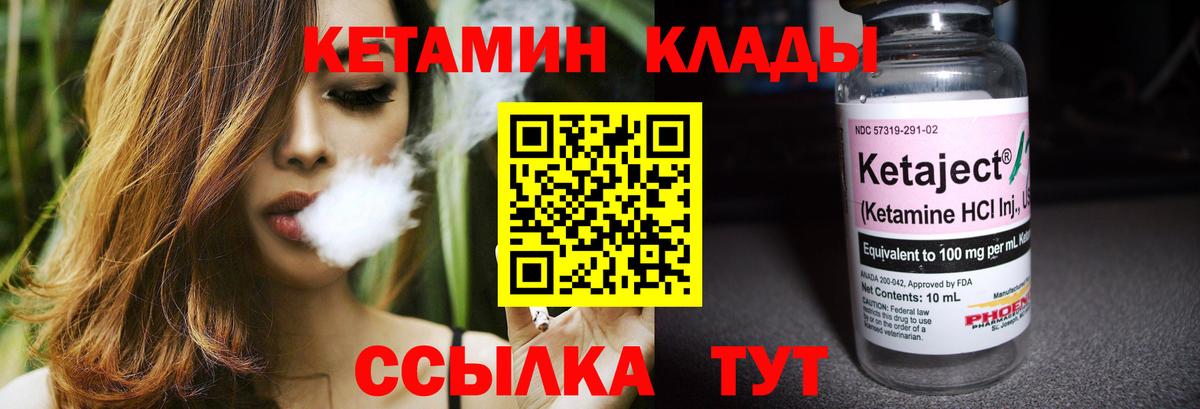 МЕГА зеркало  Кетамин VHQ  КЕТАМИН VHQ  Вход с VPN  Спасск-Дальний 
