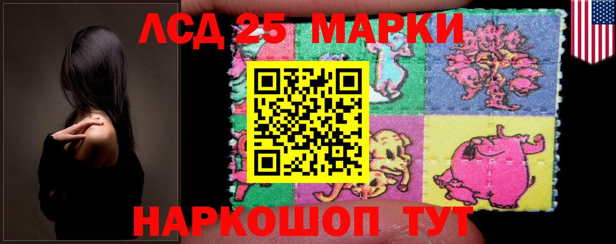 LSD-25 экстази ecstasy  Вход с VPN  ЛСД экстази кислота  Спасск-Дальний 