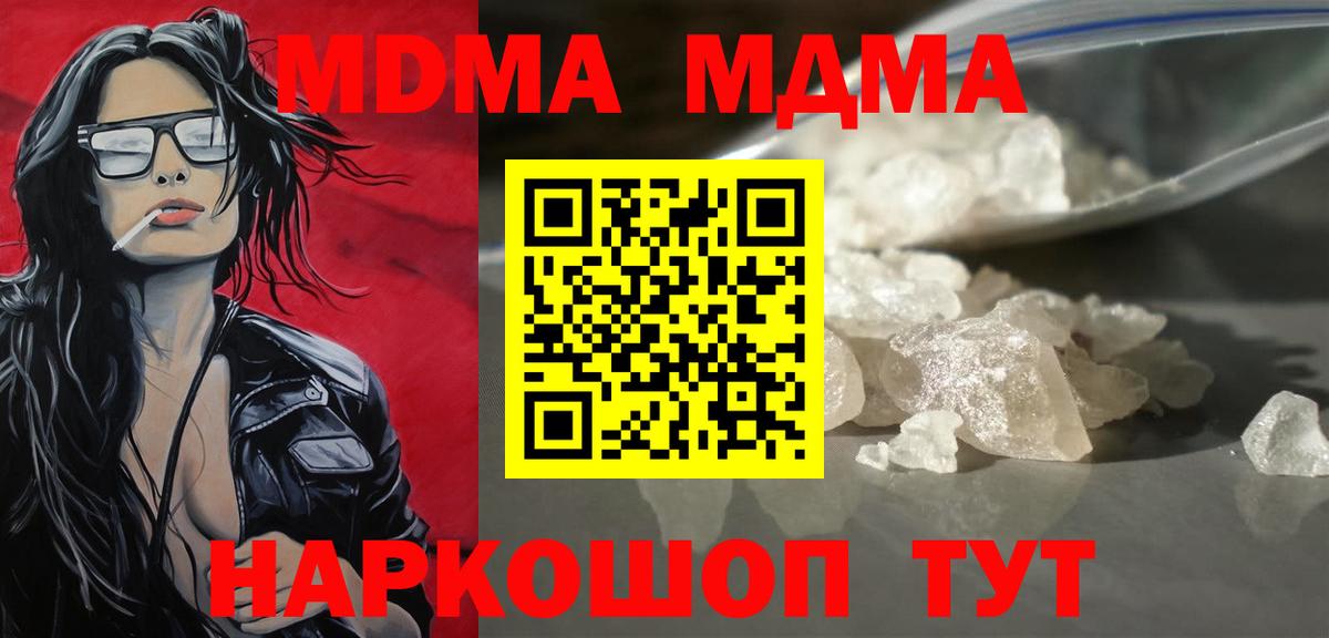 MDMA Molly Спасск-Дальний
