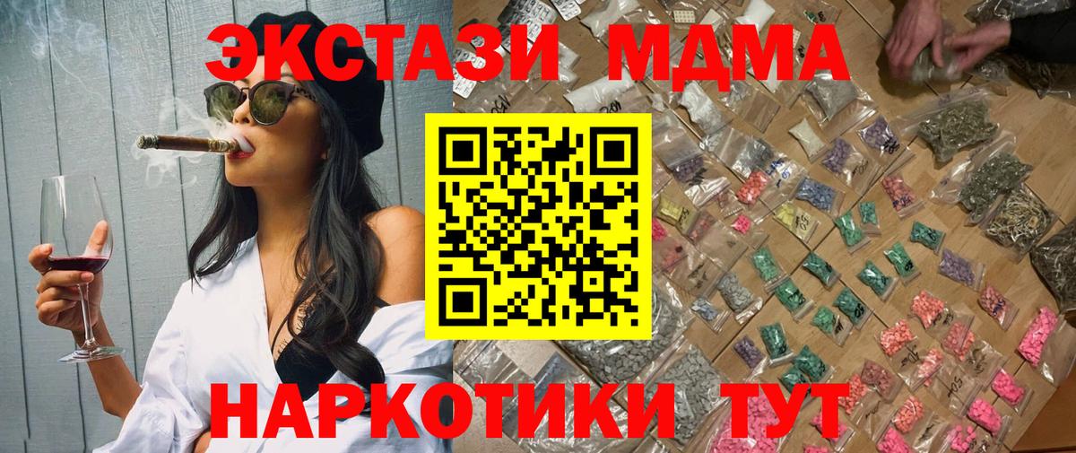 МДМА VHQ  Вход с VPN  Спасск-Дальний  МДМА кристаллы 