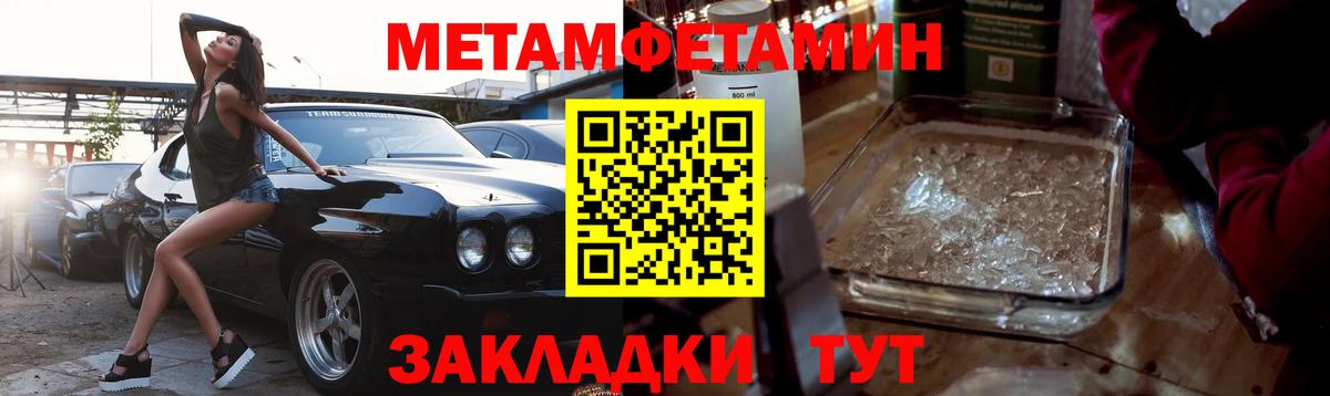 Спасск-Дальний  Метамфетамин Декстрометамфетамин 99.9%  Вход с VPN 