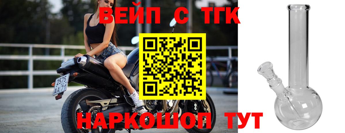 ТГК Wax Спасск-Дальний