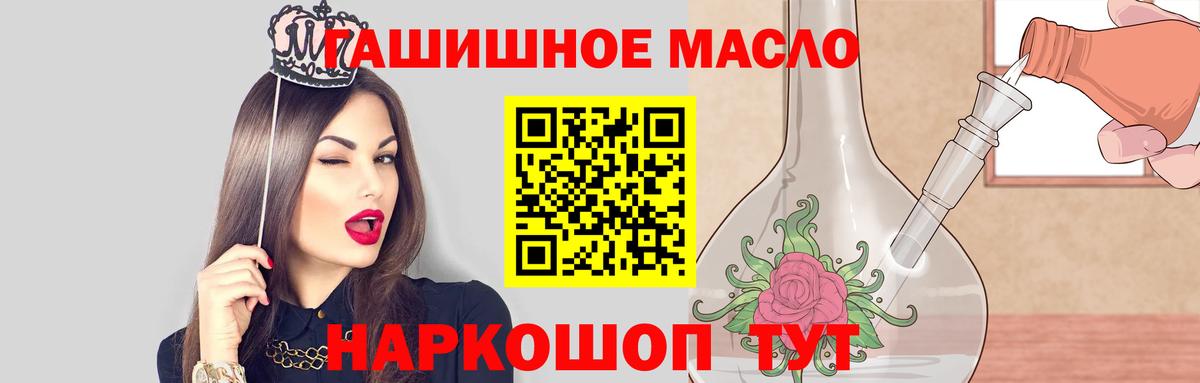 Дистиллят ТГК THC oil  ТГК Wax  Спасск-Дальний  Вход с VPN 