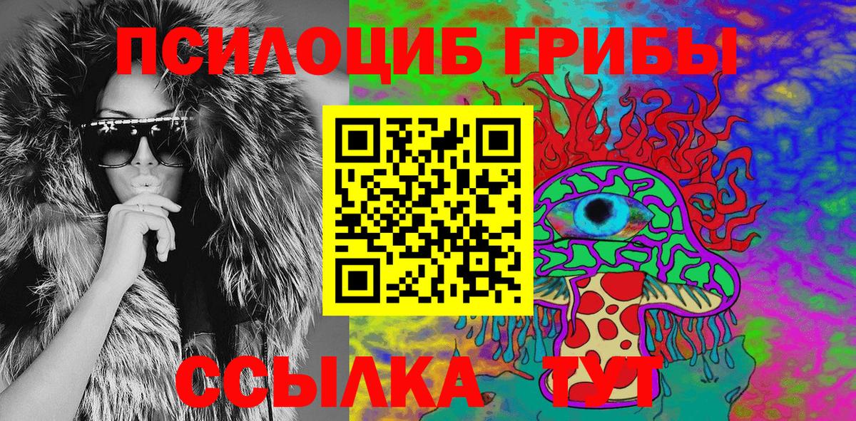 Галлюциногенные грибы ЛСД  Вход с VPN  Галлюциногенные грибы Magic Shrooms  Спасск-Дальний 