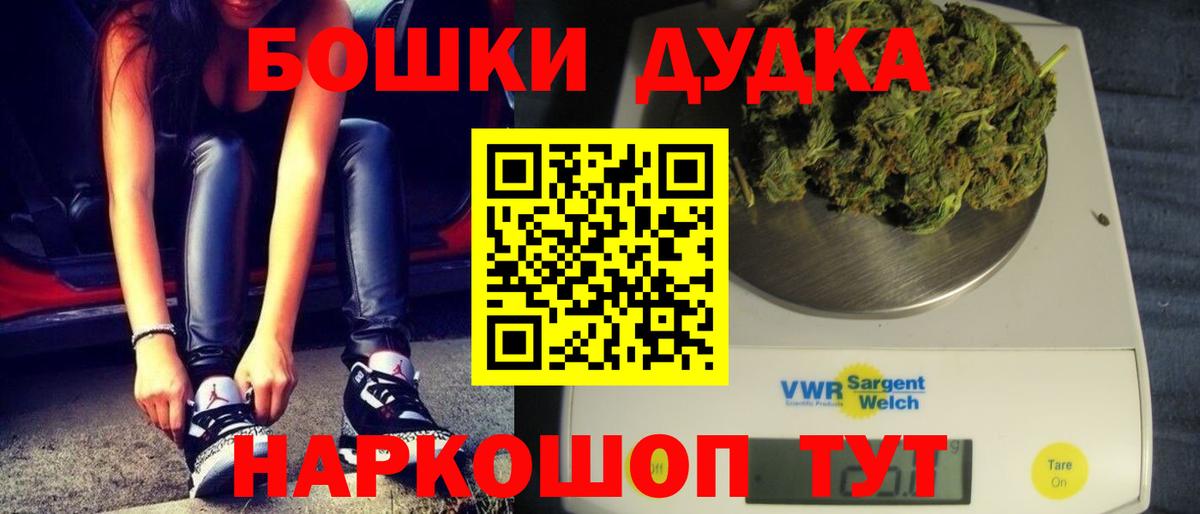 МАРИХУАНА OG Kush  Вход с VPN  Канабис Bruce Banner  Спасск-Дальний  МАРИХУАНА SATIVA & INDICA 